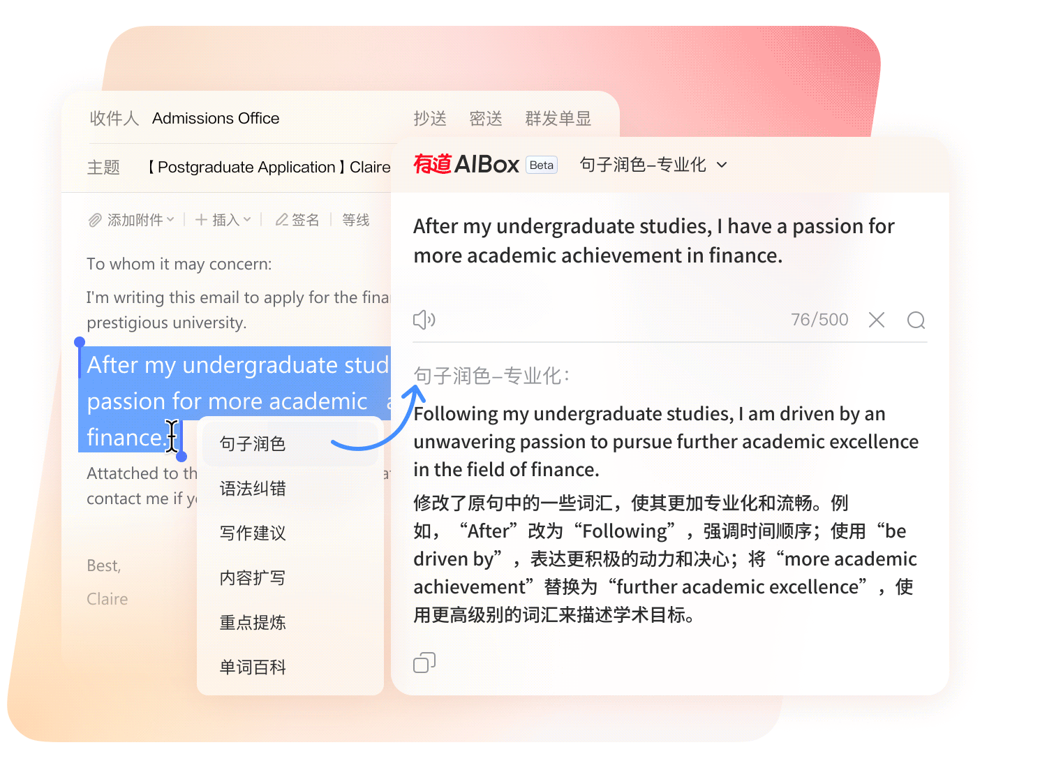 有道翻译在线翻译网页实时对照展示
